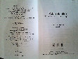 Research paper thumbnail of (2000) Desastres y conocimiento. Breve ensayo sobre la mirada histórica de la sismología (archivo corregido)