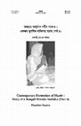 Research paper thumbnail of Bhabanagara_Article About Sufism in Bangladesh by Masahiko Togawa.pdf