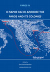 Research paper thumbnail of Η ΠΑΡΟΣ ΚΑΙ ΟΙ ΑΠΟΙΚΙΕΣ ΤΗΣ PAROS AND ITS COLONIES Pharos Thasos Parion Paros