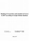 Research paper thumbnail of Ranking of researchers and scientists in Greece in 2017 according to Google Scholar database