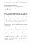 Research paper thumbnail of Генитивное маркирование количественных показателей глагола в севернорусских говорах