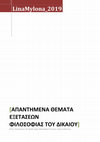 Research paper thumbnail of Φιλοσοφία του Δικαίου (θέματα εξετάσεων απαντημένα)