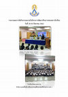 Research paper thumbnail of การพัฒนาศักยภาพของสภานักเรียน