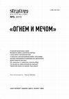 Research paper thumbnail of Древнерусские города в эпоху викингов. Новые книги о давней проблеме