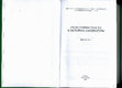 Research paper thumbnail of Ивинский А.Д.  Поэтическое наследие М.Н. Муравьева: к истории текста ранних стихотворений. По материалам ОР РГБ // От истории текста к истории литературы. М., 2019. Т. 2. С. 9-51