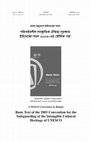 Research paper thumbnail of Basic Text of the 2003 Convention for the Safeguarding of the Intangible Cultural Heritage of UNESCO in Bengali