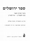 Research paper thumbnail of בית המקדש והר הבית: מקומם וצורתם. בתוך: ספר ירושלים. ימי הבית השני.‬ ‫2020