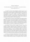 Research paper thumbnail of Θανάσης Ν. Παπαθανασίου, Ένας Ιάπωνας δίχως σχιστά μάτια. Νικόλαος Κασάτκιν, ο ευαγγελιστής των Ιαπώνων, εκδ. Αρμός, Αθήνα 2018, σελ. 110.