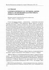 Research paper thumbnail of Ивинский А.Д. О первом переводе М.Н. Муравьева «Жизнь Эрнеста, по прозванию Благочестиваго, герцога Cаксонского» // Вестник Московского университета. Серия 9. Филология. М., 2021. №1. С. 122-135