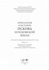 Research paper thumbnail of Каменные могильники к востоку от Чудского озера: к постановке проблемы