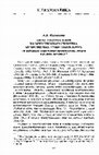 Research paper thumbnail of Типы употребления количественного генитива исчисляемых существительных (на материале современных архангельских говоров и русских летописей)