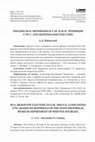 Research paper thumbnail of Ивинский А.Д. Письма М.Н. Муравьева К С.М. И Ф.Н. Луниным 1791 Г. (По материалам ОПИ ГИМ) // Документально-художественная литература в России XVIII-XIX вв. М., 2022. С. 130-172