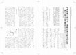 Research paper thumbnail of 中世和歌に於ける二次的自然と野生的自然―西行・寂然の「山里」贈答歌を中心に [Peri-urban and Wilderness Landscapes in Medieval Japanese Poetry: The ‘Yamazato’ Exchange of Saigyō and Jakunen]