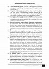 Research paper thumbnail of Γνώσεις και Δεξιότητες ΕΣΔΔΑ 2022 (5)