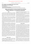 Research paper thumbnail of Wpływ przechowywania na procesy ciemnienia bulw ziemniaka (Solanum tuberosum L.) i ich właściwości prozdrowotne