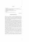 Research paper thumbnail of Тмутороканский болван