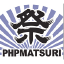 @phpmatsuri