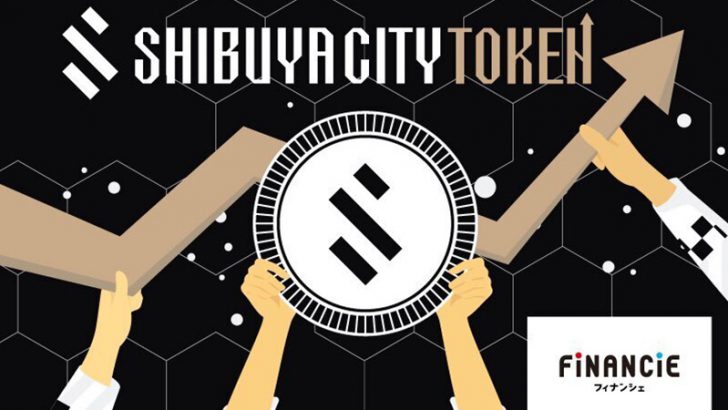 【FiNANCiE】渋谷生まれのフットボールクラブ「SHIBUYA CITY FC」のトークン販売開始