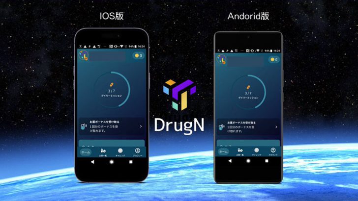 Symbol活用した服薬記録活用アプリ「DrugN」iOS・Android向けのβ版アプリ公開へ