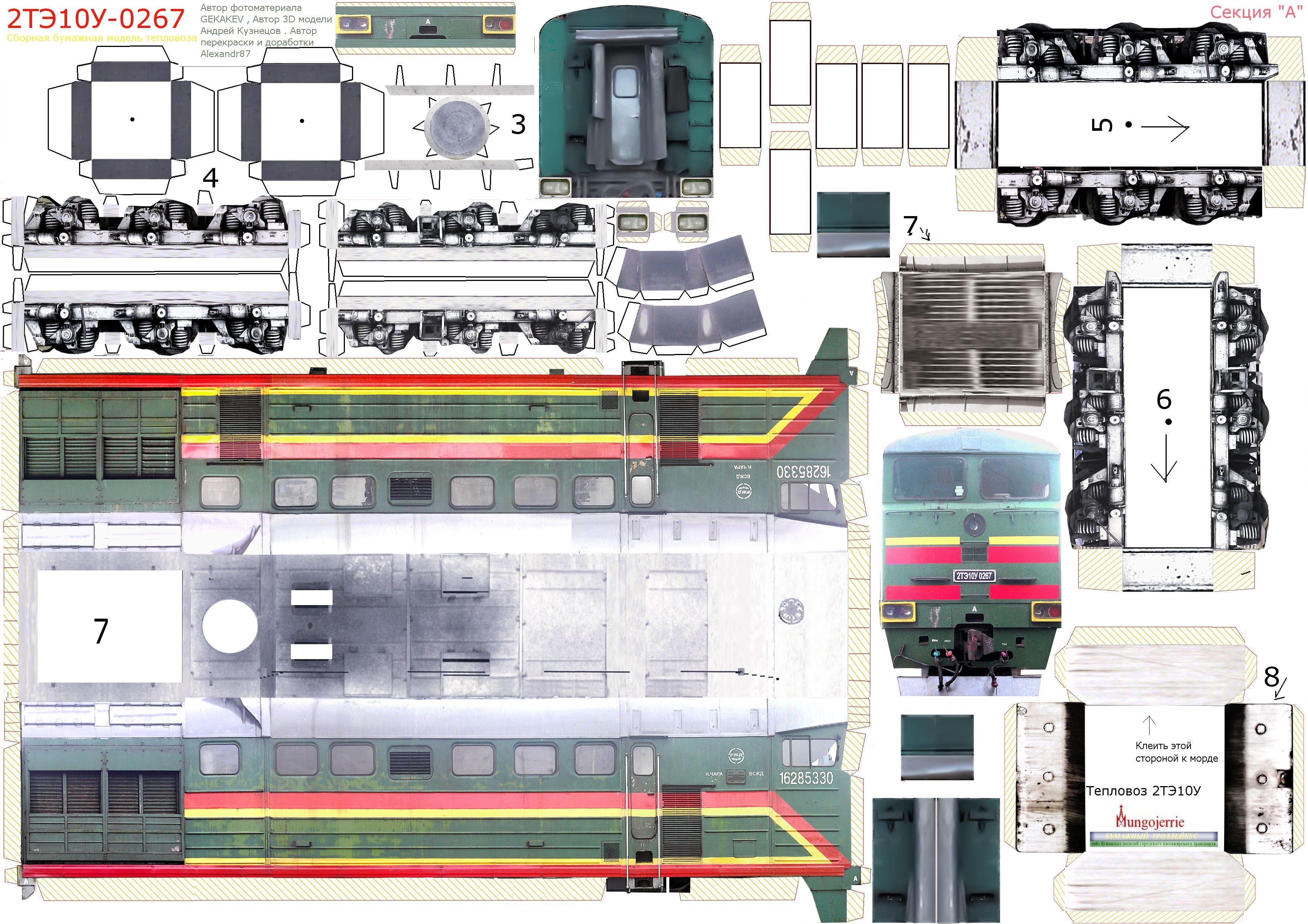 Printable Train Papercraft