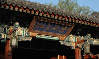 1024px-PekingUniversityGate