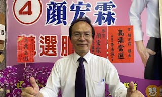 彰化北斗鎮長補選：顏宏霖獲「藍白郭」相挺勝出，被問及總統大選低調回「台灣不該分你我」