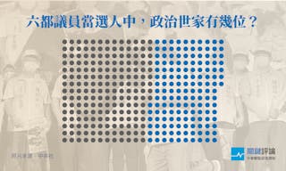 暗公報選後統計-封面-主站v2_2