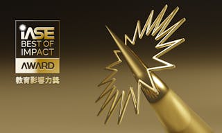 教育影響力AWARD