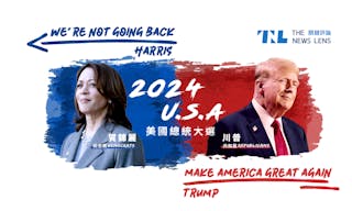 封面-2024美國大選