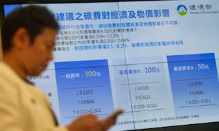 環境部公布碳費一般費率每噸300元