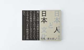 日本人與日本文化-裝幀攝影-02