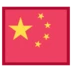 Bandeira da China