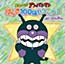 Sore Ike! Anpanman Genki 100-bai Songs Baikinman