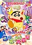 Eiga Crayon Shin-chan: Densetsu o Yobu Buriburi 3-punpokkiri Daishingeki