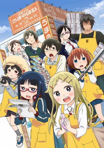 Denki-gai no Hon`ya-san