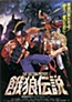 Garou Densetsu: The Motion Picture