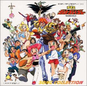 Yuusha Ou GaoGaiGar Song Collection