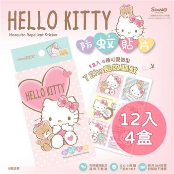 【台歐】三麗鷗－HELLO KITTY－防蚊貼－糖果派對12入/盒*4盒－摩達客推薦