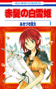 Akagami no Shirayuki-hime