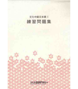 Bunka Chukyu Nihongo 1 (Exercise book)