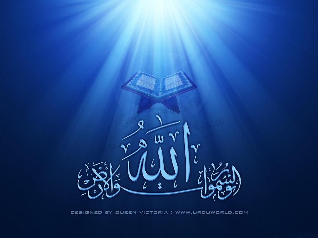 Free download Islamic Wallpapers Free Download for mobiles Word Allah ...