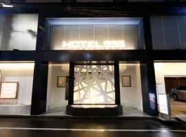 HOTEL555 錦糸町、東京のホテル