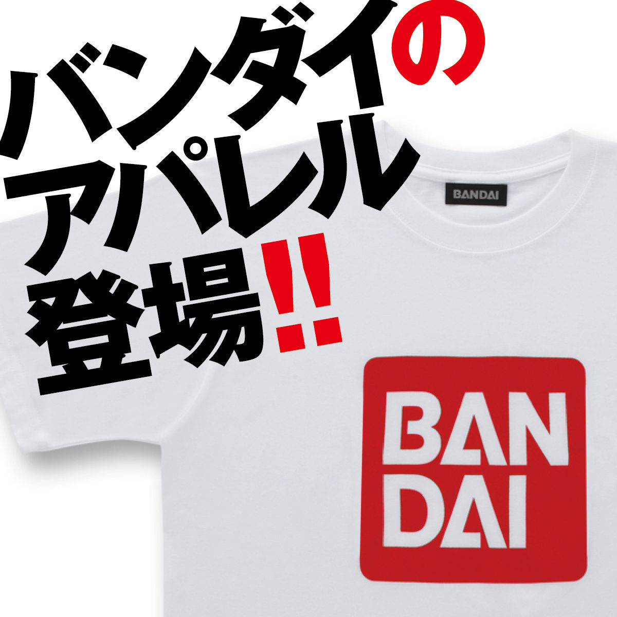 BANDAI Logo T.