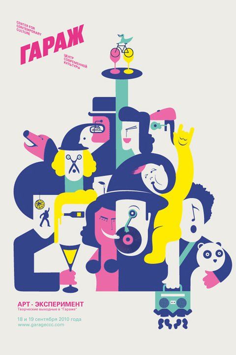 Illustrated poster for the Garage Art Centre, Moscow by Noma Bar.