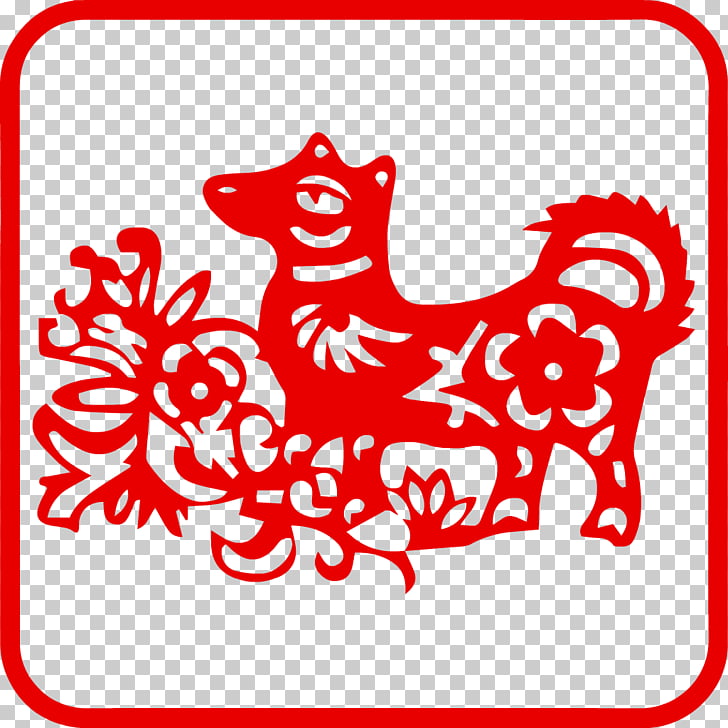 Chinese zodiac 0 Chinese New Year Dog, Chinese New Year PNG.