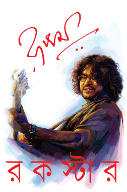 Rupam Islam Clipart.