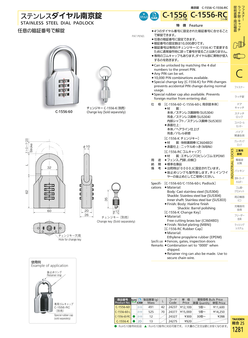 STAINLESS STEEL DIAL PADLOCK.