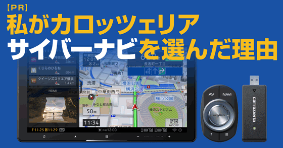 音質にこだわるパイオニアのカーナビ