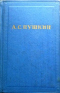 Полное собрание сочинений. Том второй