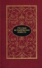 Русская историческая повесть. Том 1